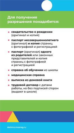Работа в школьных трудовых бригадах