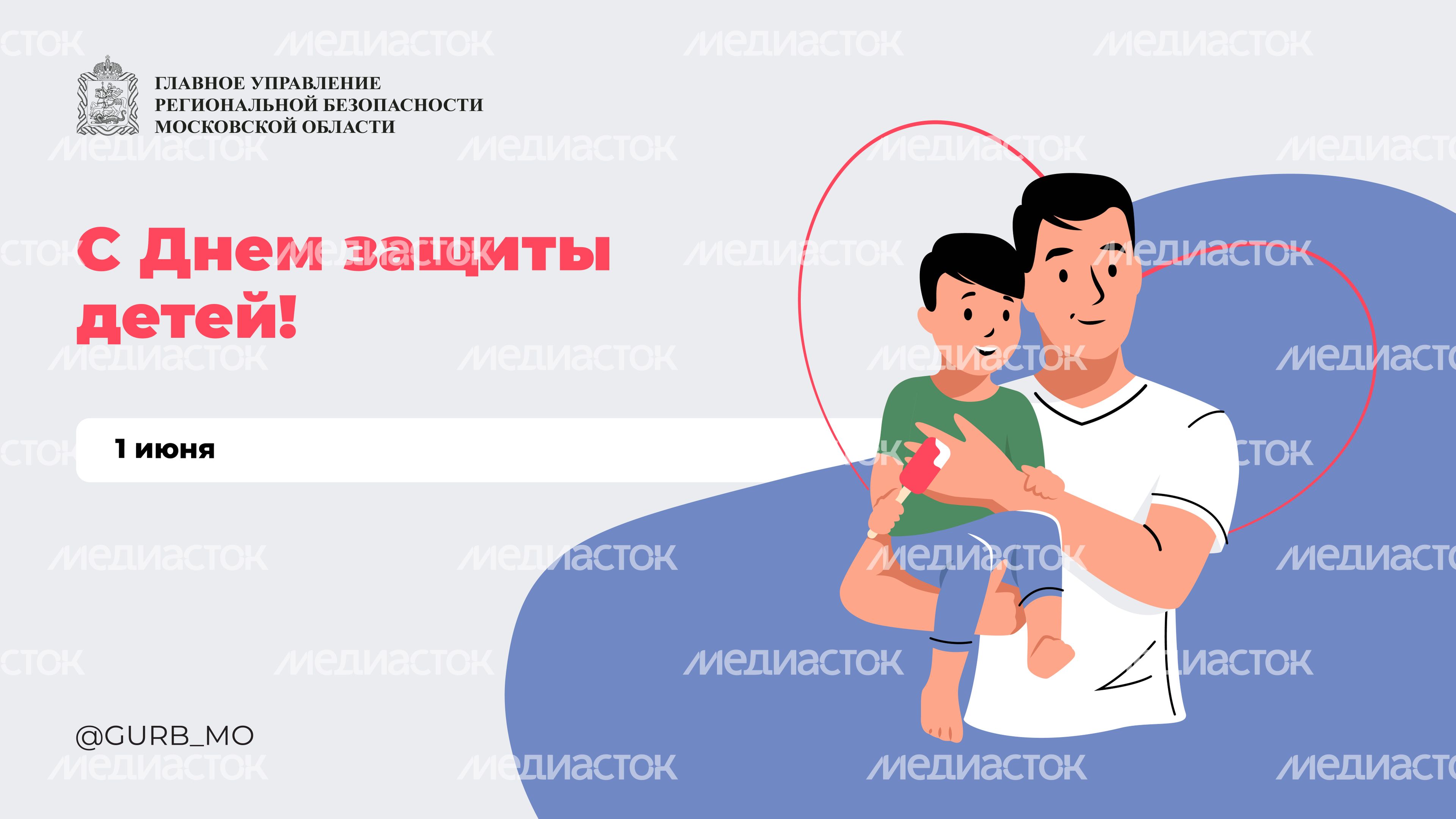 ГУРБ обложки 1 июня горизонт 01