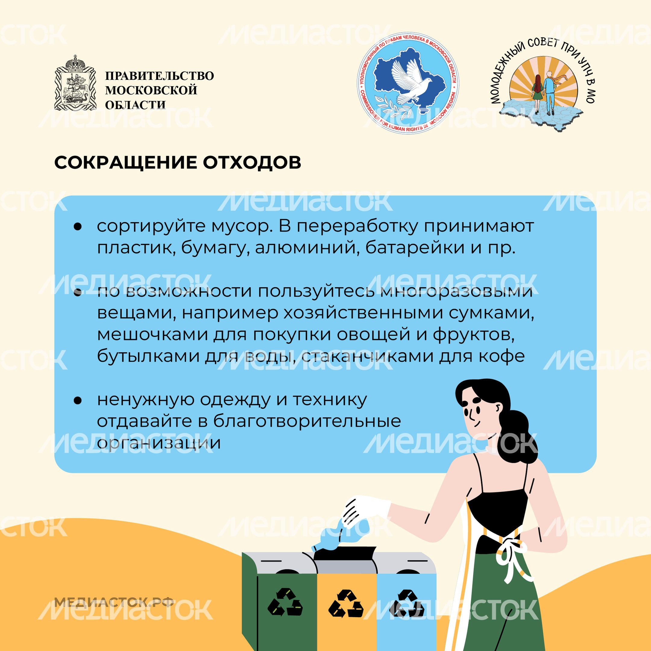 Экологичный образ жизни Квадрат 03 Экологичный образ жизни Квадрат 03