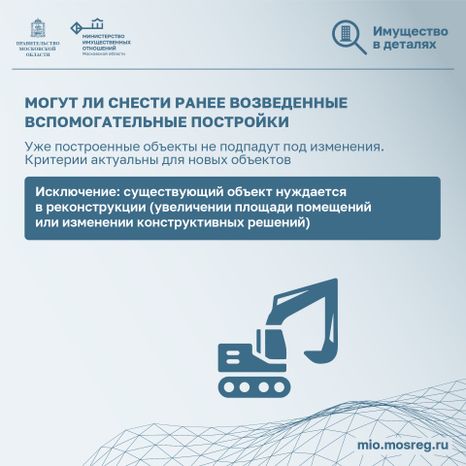 Квадрат_Вспомогательные постройки на даче_05-100.jpg
