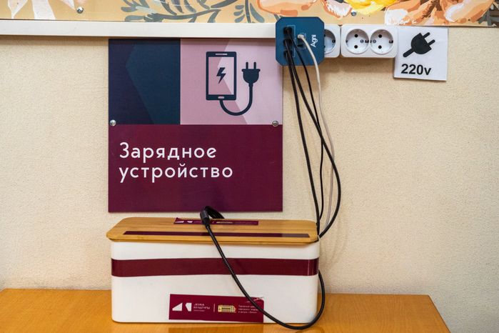 Зарядное устройство для гаджетов в Городском центре народного творчества и досуга «Лепсе» – умном ДК