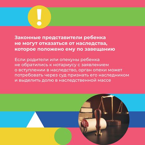 Юные наследники квадрат (8).png