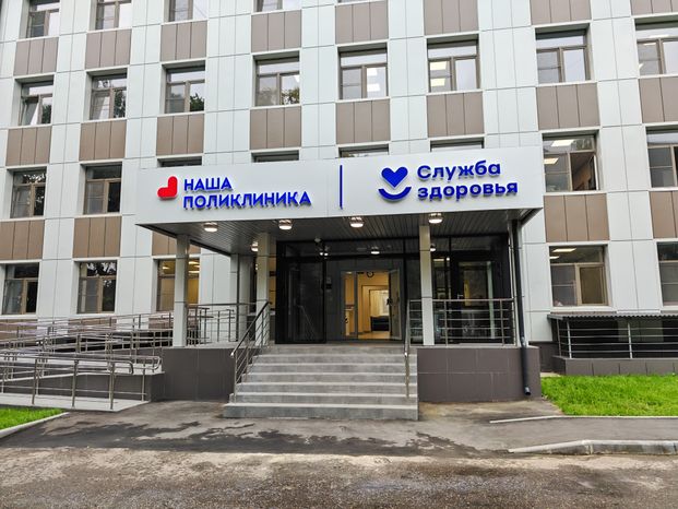 Взрослая поликлиника в Дзержинском после капремонта начала принимать пациентов