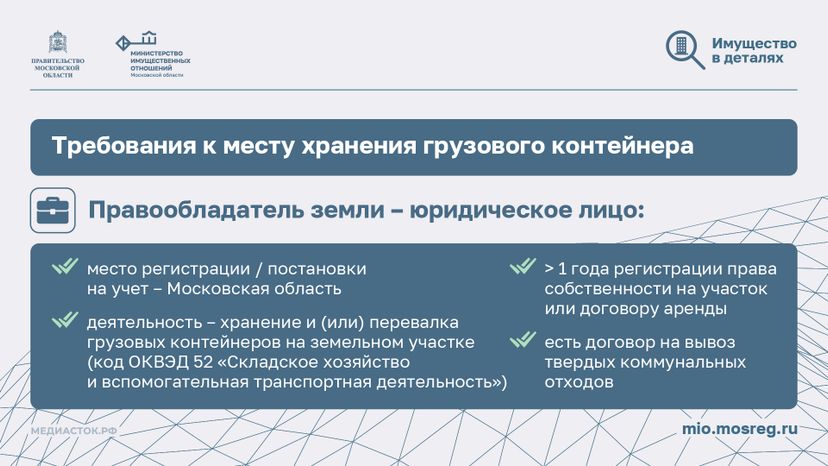 Грузовые контейнеры горизонталь 03