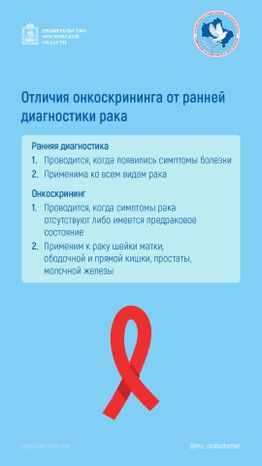 Скрининг и ранняя диагностика вертикаль 09