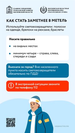 Безопасность на дороге осторожно, снегопад вертикаль (8)