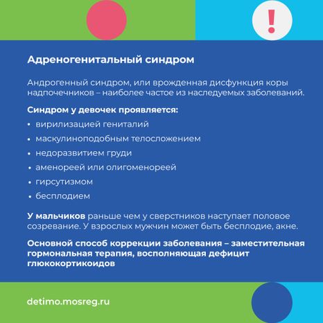 неонатальный-скрининг-квадрат-07