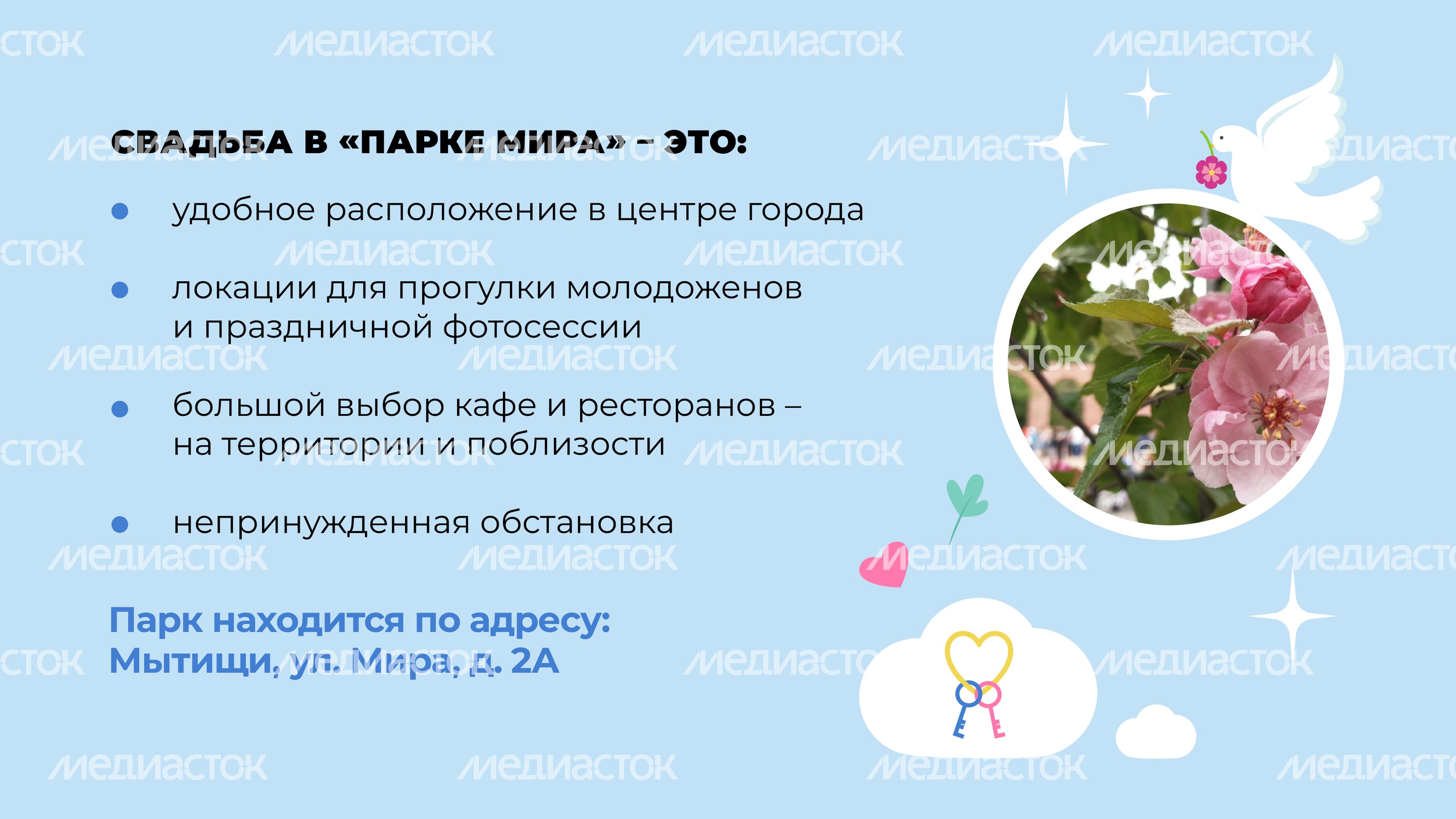 Выездные площадки_Мытищи-07.jpg