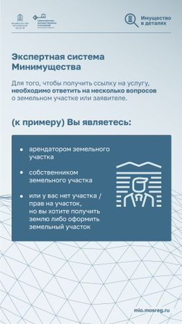 Вертикаль Имущество_в_деталях_Новый сервис_02.jpg