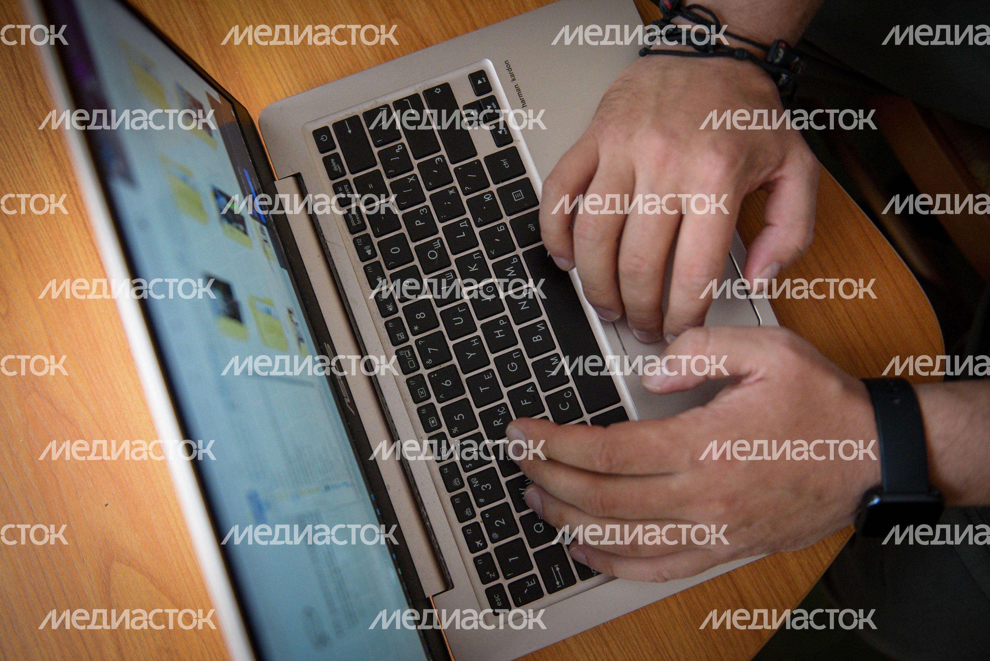 Удаленная работа
