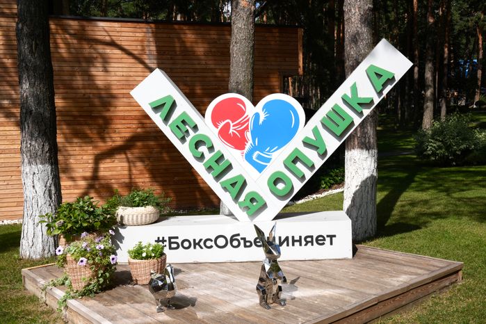 Спортивная база "Лесная опушка" в г.о. Серпухов