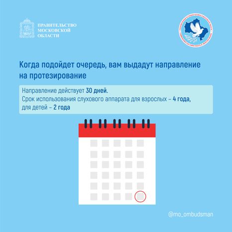 вопрос-ответ (инвалидность, справка, слухопротезирование)-квадрат-06