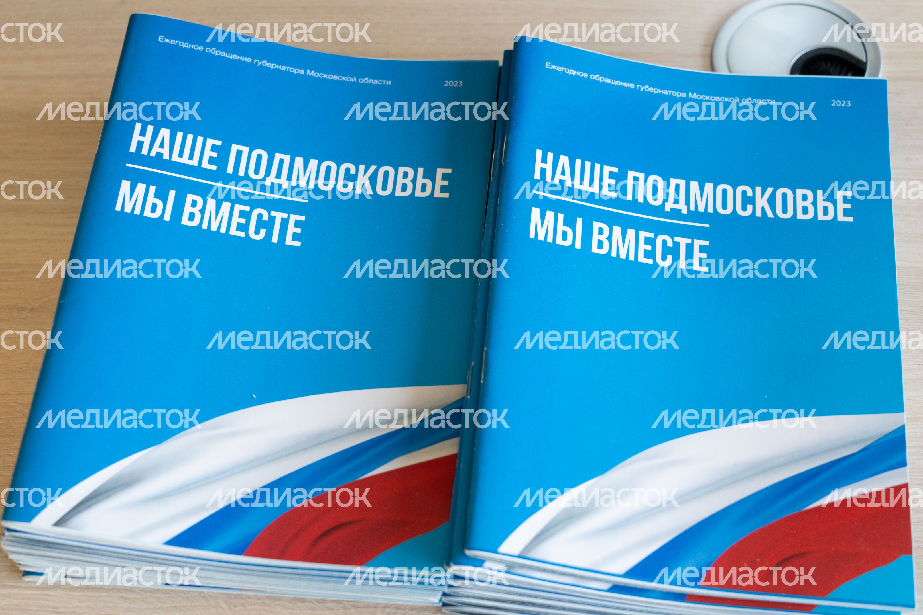 Красногорск. Фонд "Защитники Отечества" Красногорск. Фонд "Защитники Отечества"
