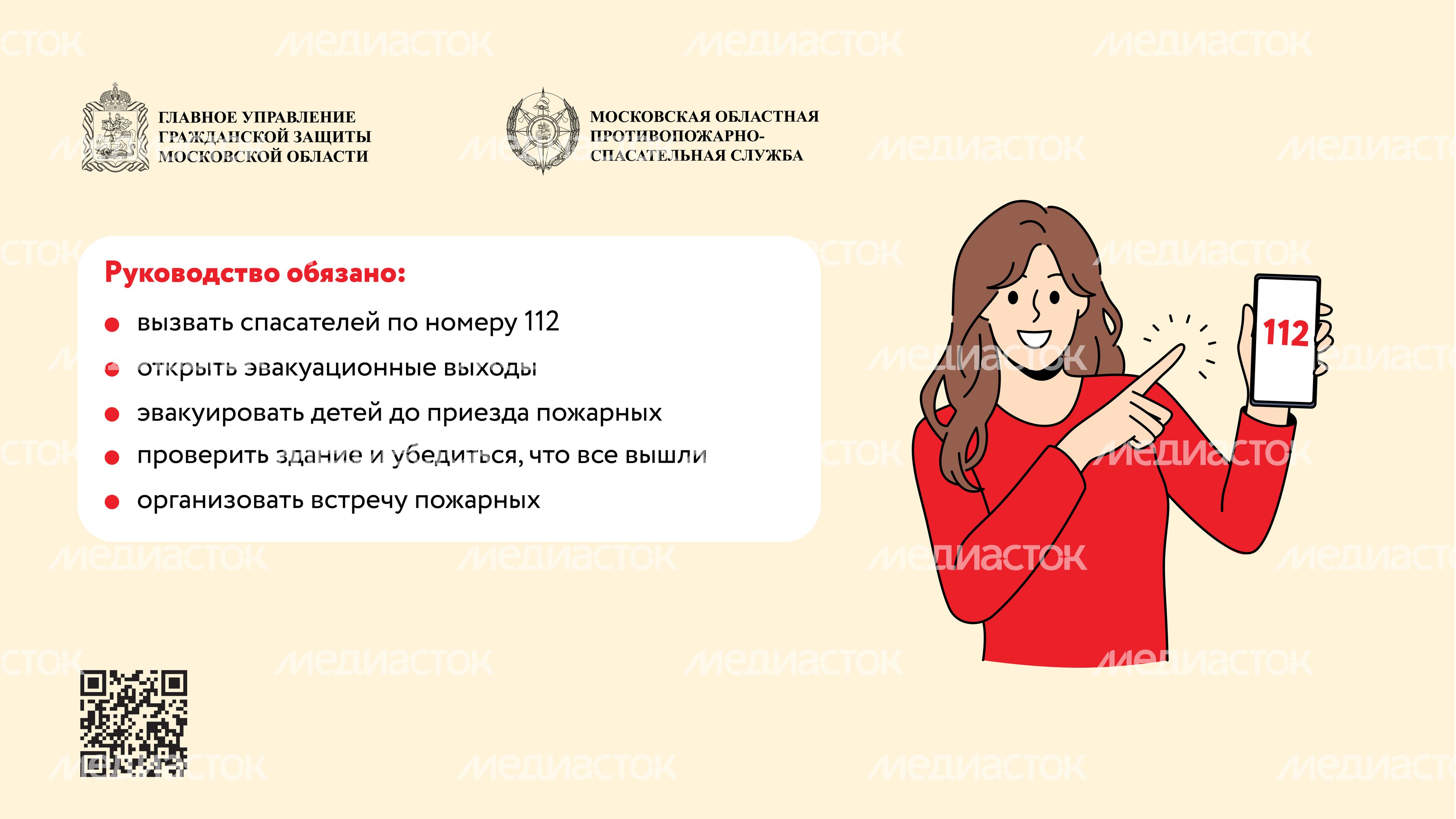 Безопасность в школах-горизонталь-06 Безопасность в школах-горизонталь-06