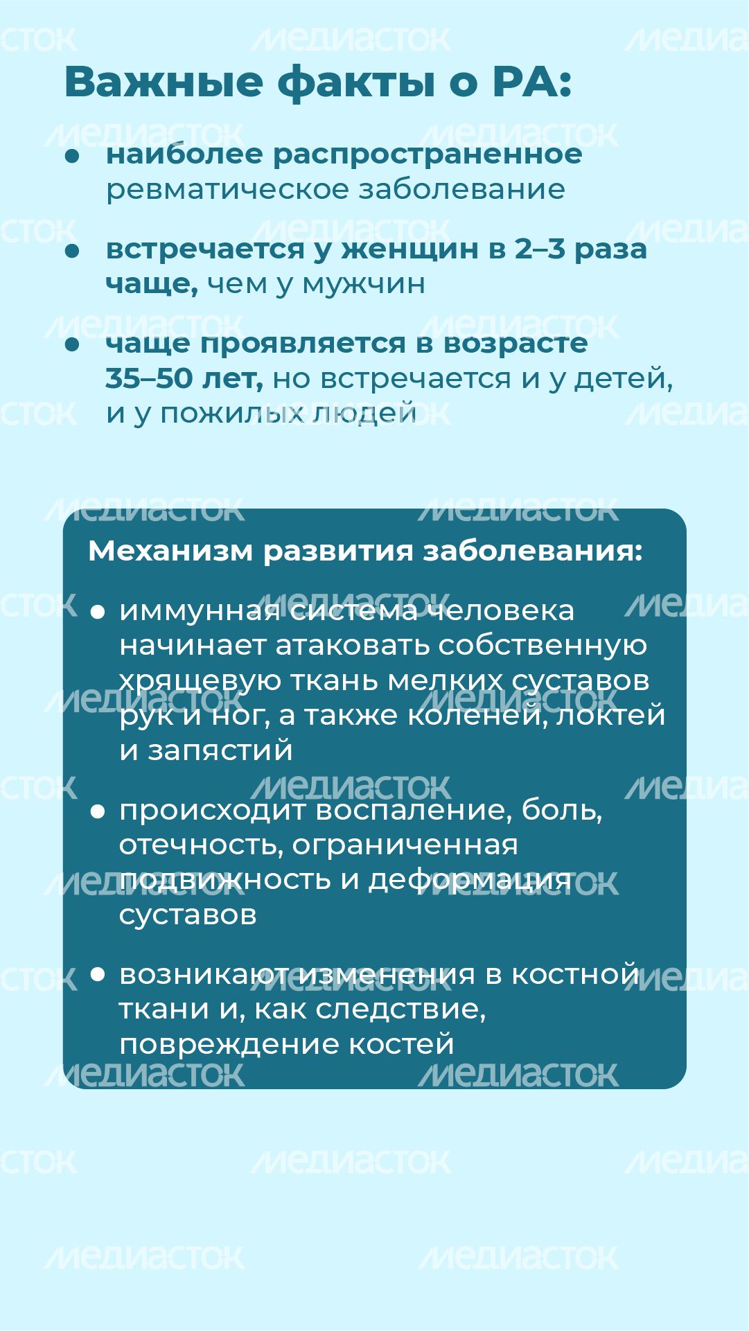Ревматоидный артрит - вертикаль-03