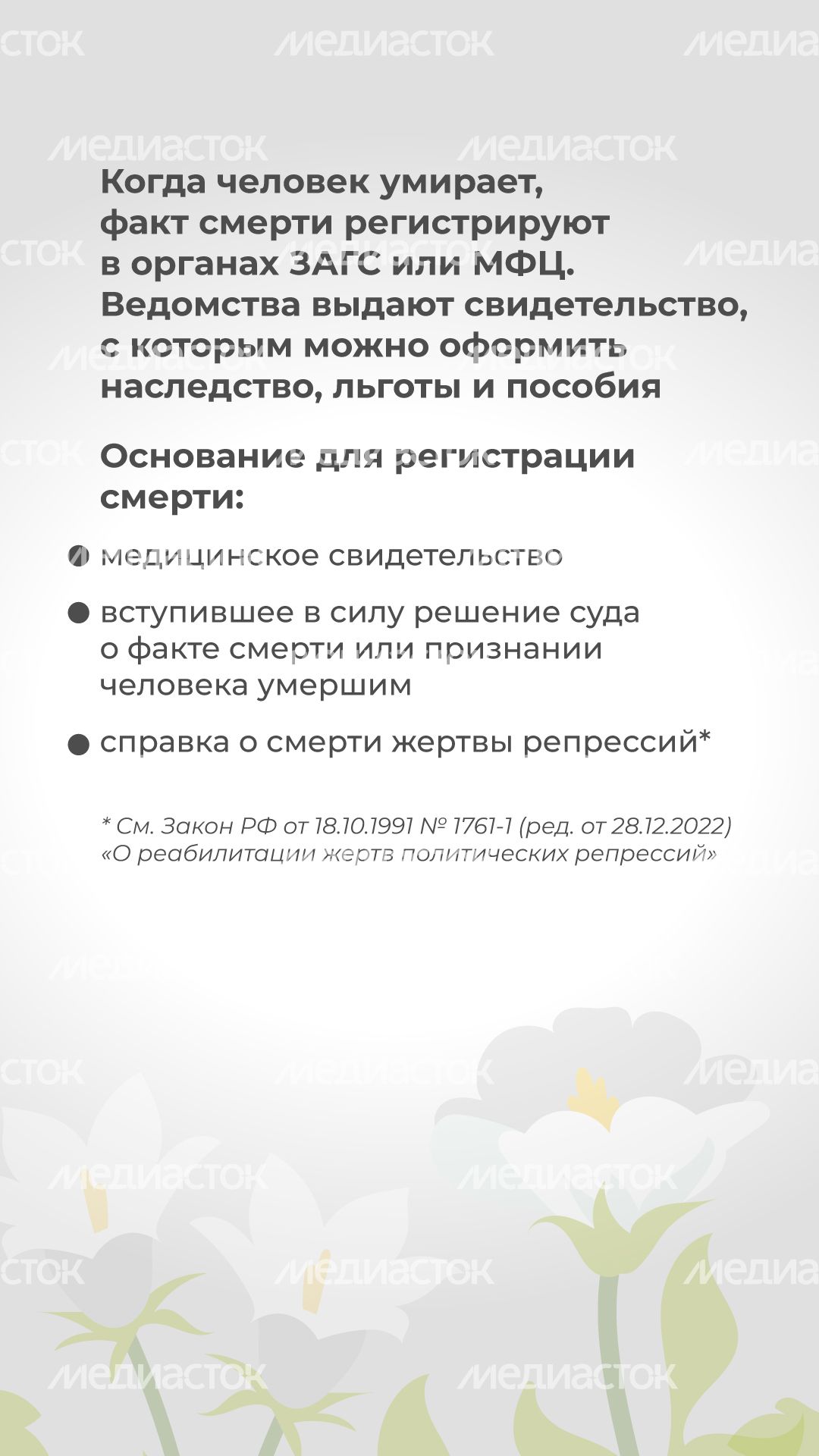 загс_регистрация_смерти_2.jpg
