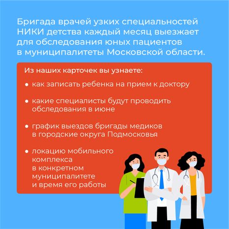 Передвижной мобильный комплекс НИКИ квадрат (2)