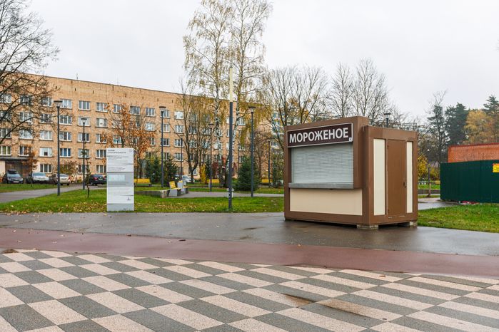Сквер им. И.М. Халатникова в Черноголовке осенью