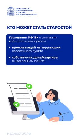 Знакомьтесь сельский староста вертикаль 04