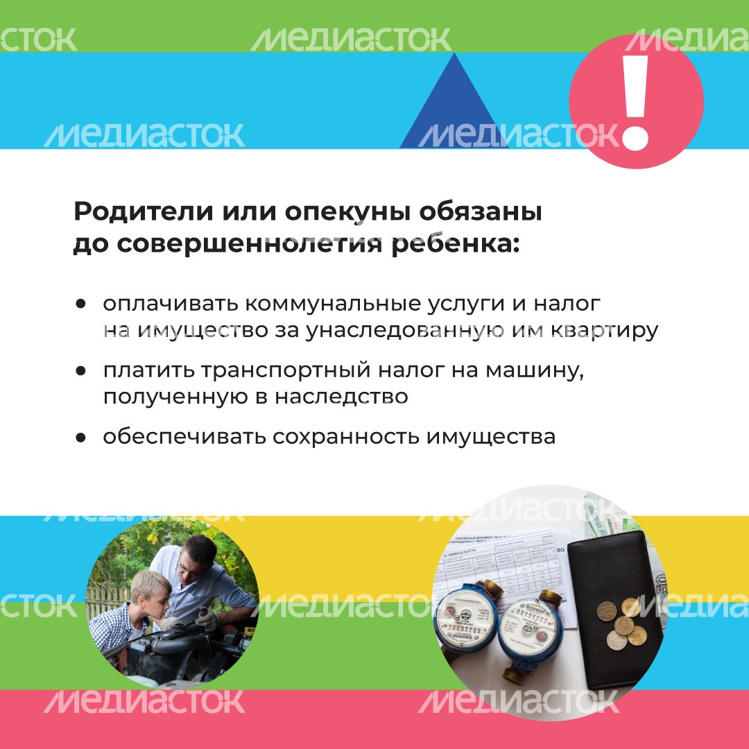 Юные наследники квадрат (7).png