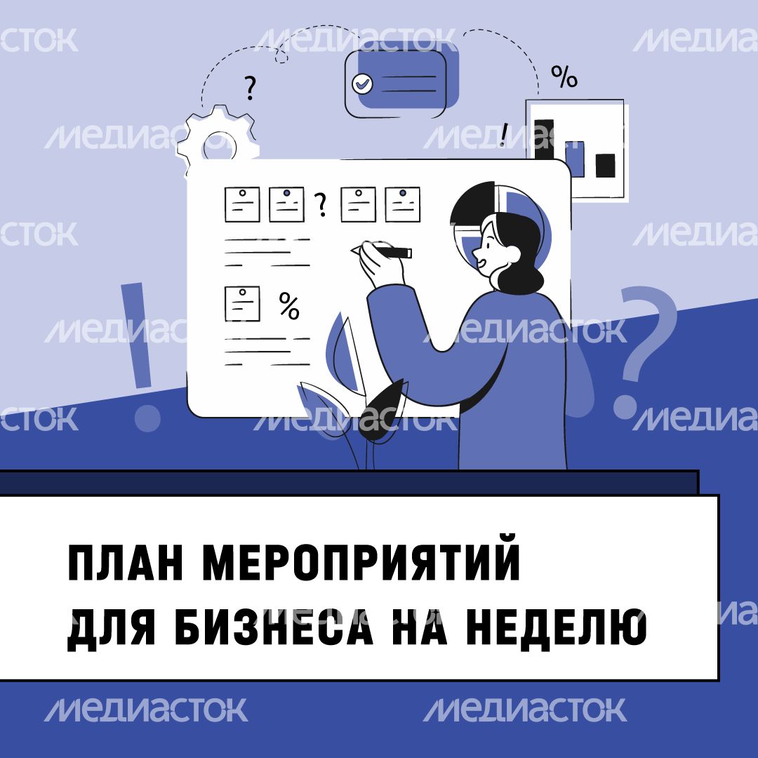 План-мероприятий-1.png