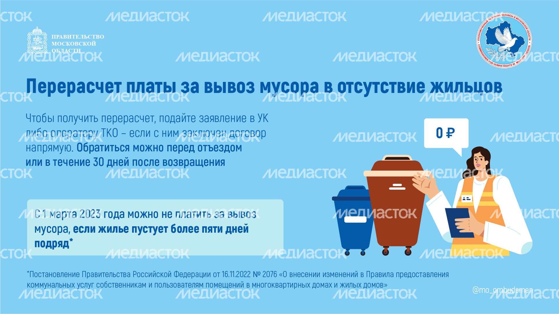 правовой марафон для пенсионеров жилище жкх - горизонтали - 03.png