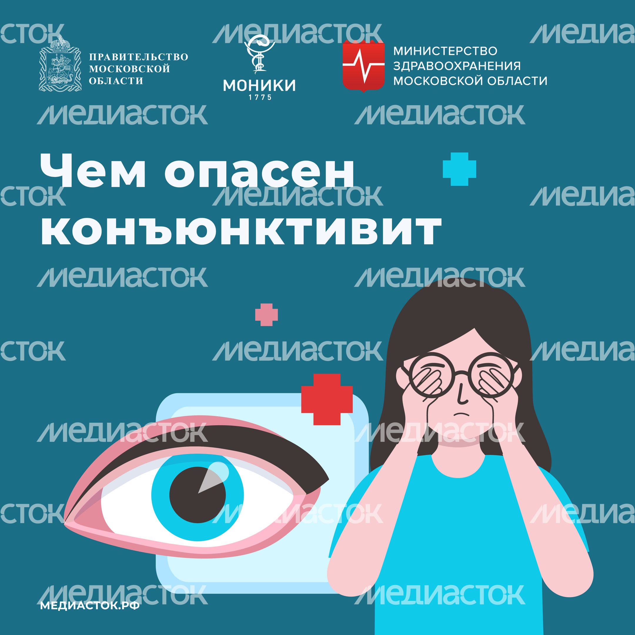 Конъюнктивит квадрат 01 Конъюнктивит квадрат 01