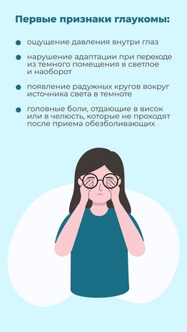 Глаукома-вертикаль-06