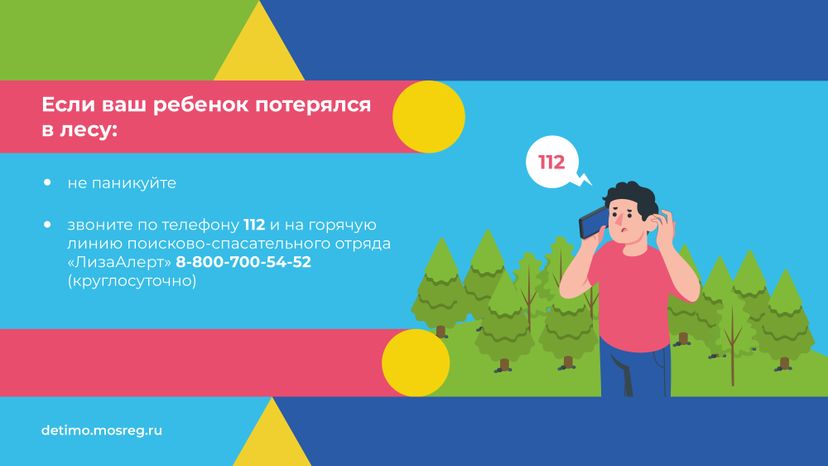 горизонталь как_ребенку_не_заблудиться_в_лесу 09.jpg