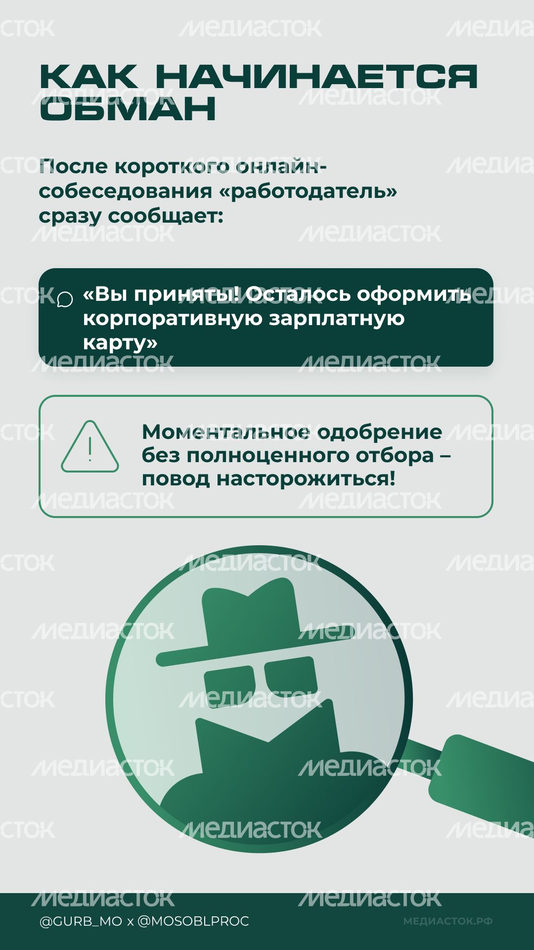 Работа-ловушка вертикаль 3 Работа-ловушка вертикаль 3