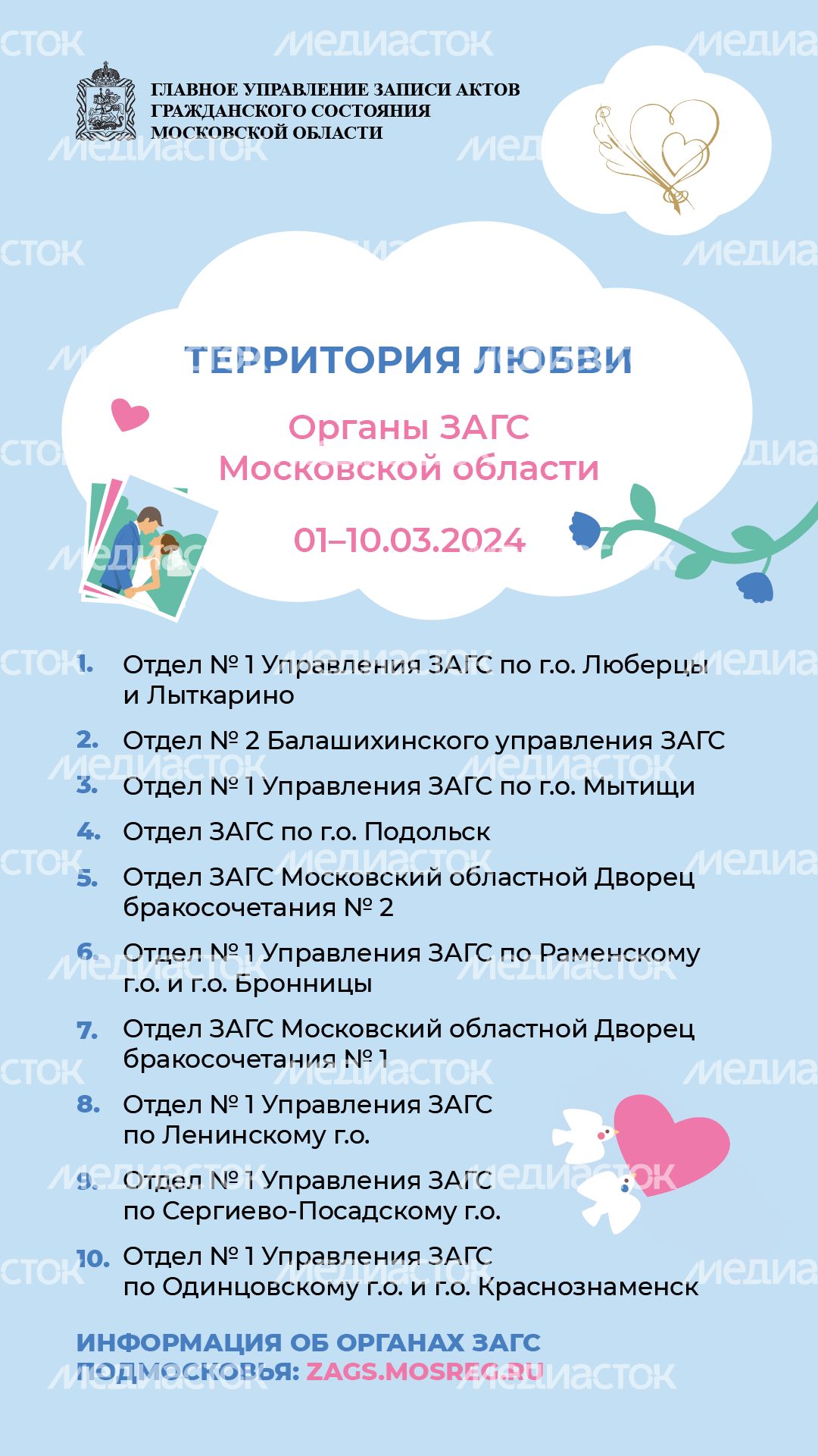 Территория любви-01-10