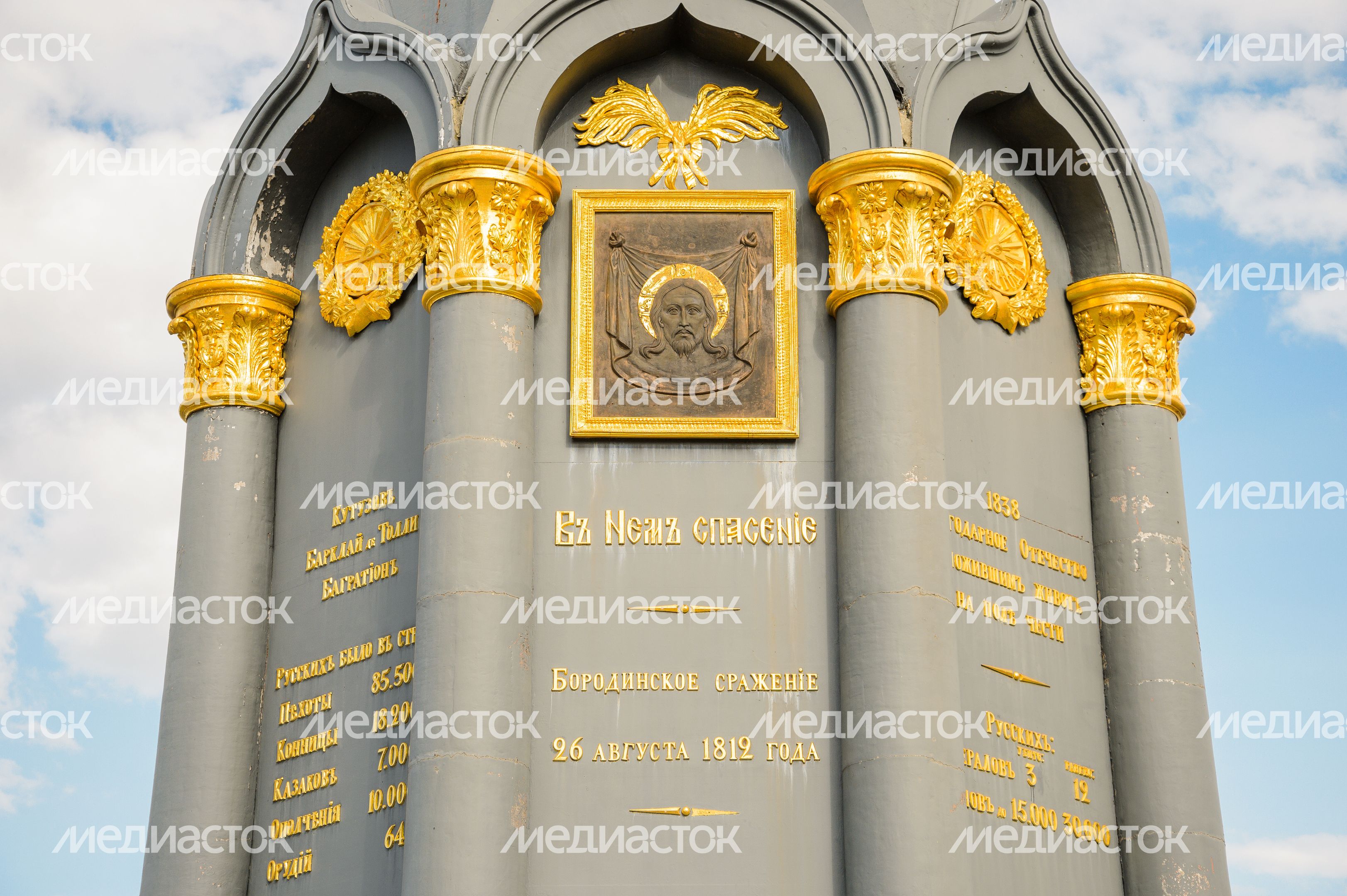 Можайский г.о., Бородино. Реконструкция Бородинской битвы