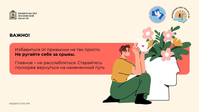 Как избавиться от вредных привычек горизонталь 07