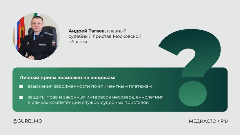 На прием к судебным приставам горизонталь 08