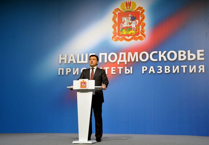 Послание Андрея Воробьева жителям Подмосковья