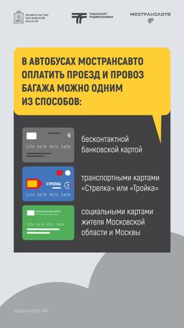 Оплата проезда наличными – нарушение закона 2026 вертикаль 03