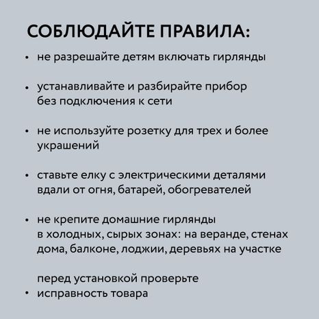 Гирлянды