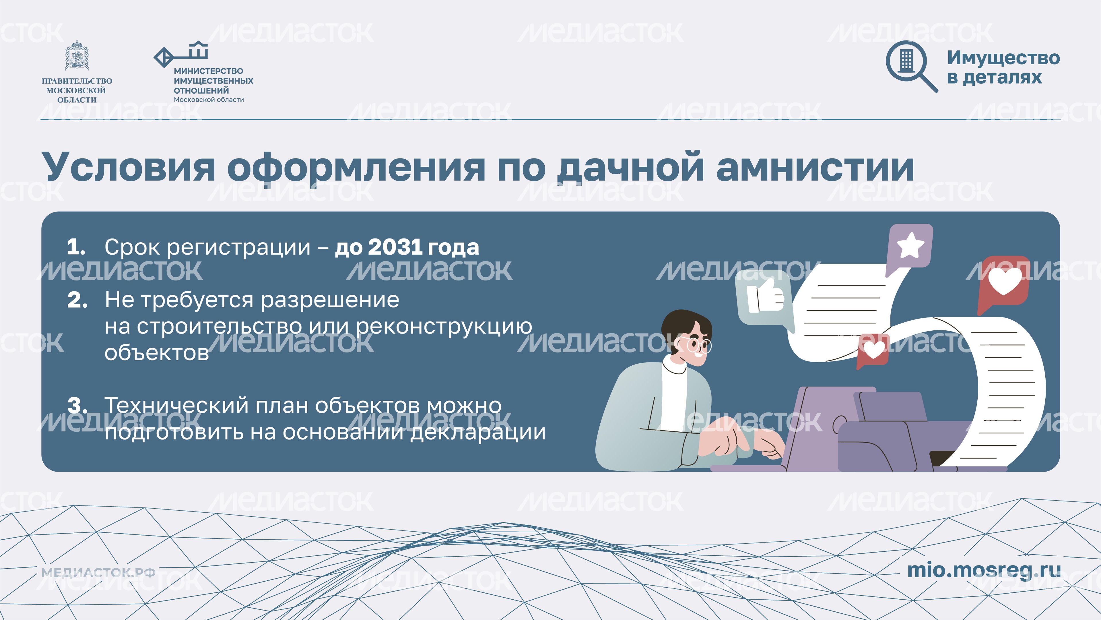 Порядок распоряжения общим имуществом Горизонталь 08 Порядок распоряжения общим имуществом Горизонталь 08