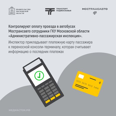 Оплата проезда наличными – нарушение закона 2026 квадрат 05
