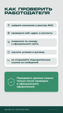 Работа-ловушка вертикаль 6
