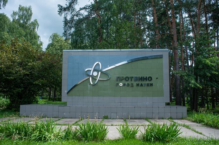 Летние виды города Протвино