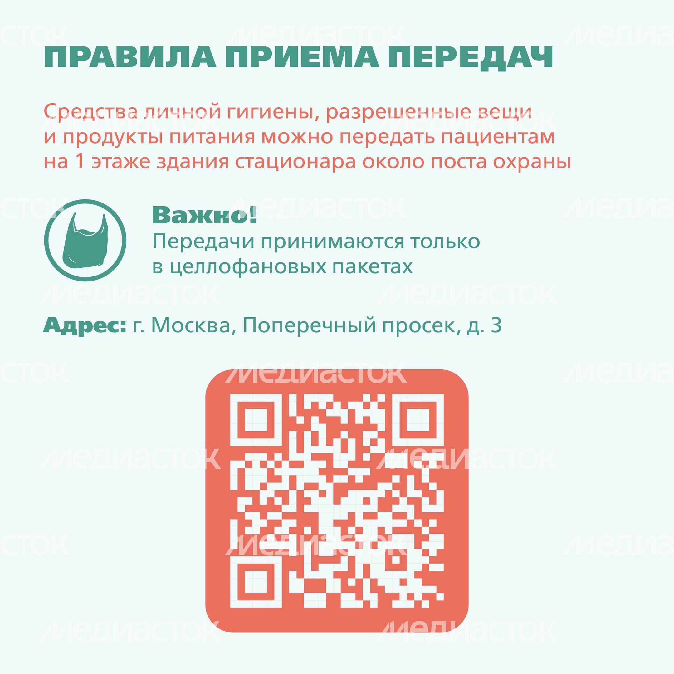 Госпитализация, что взять-квадрат-07 Госпитализация, что взять-квадрат-07