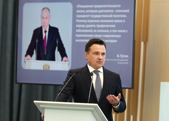 Андрей Воробьев на пленарной сессии форума "Россия и мир: тренды здорового долголетия"