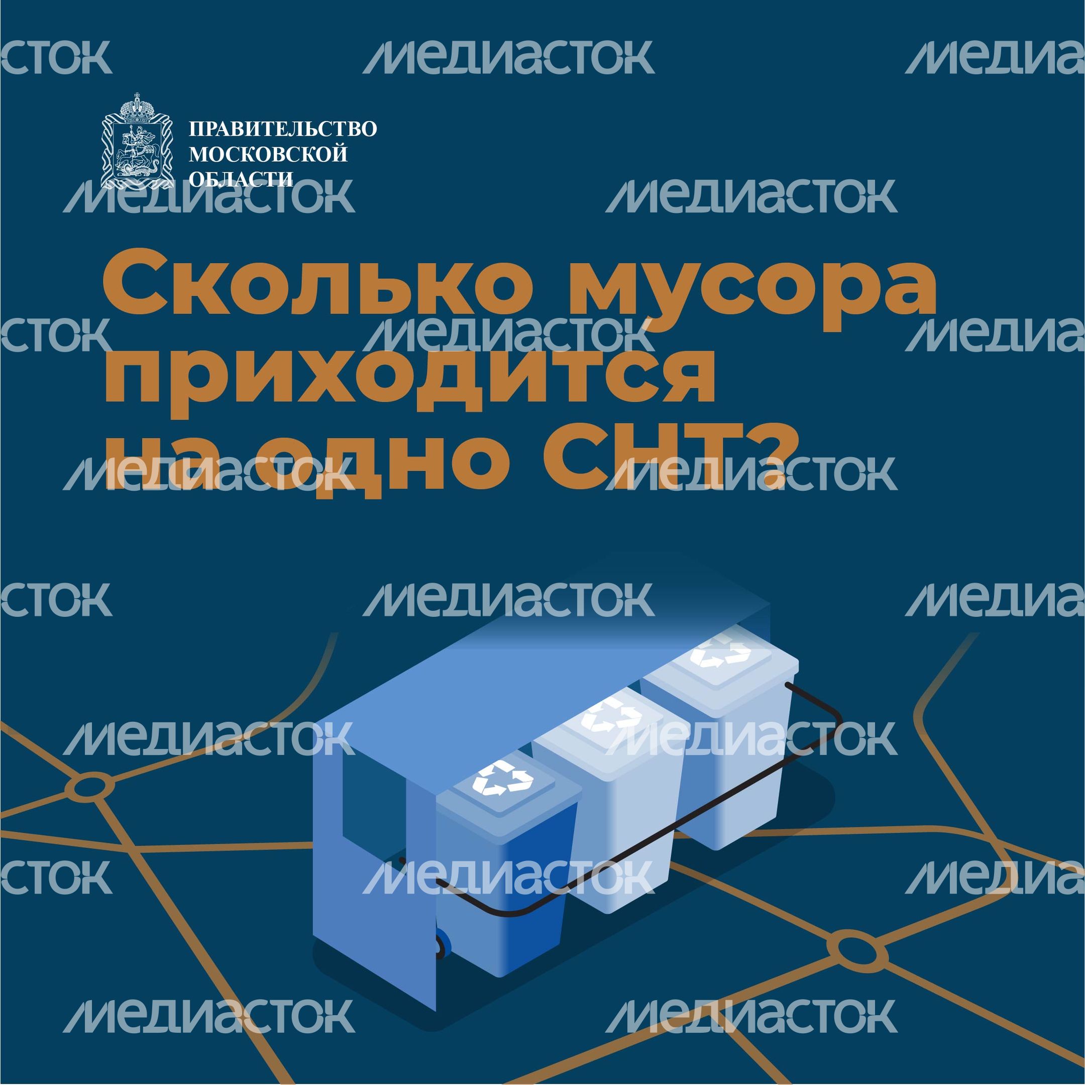 Норматив по мусору квадрат 01