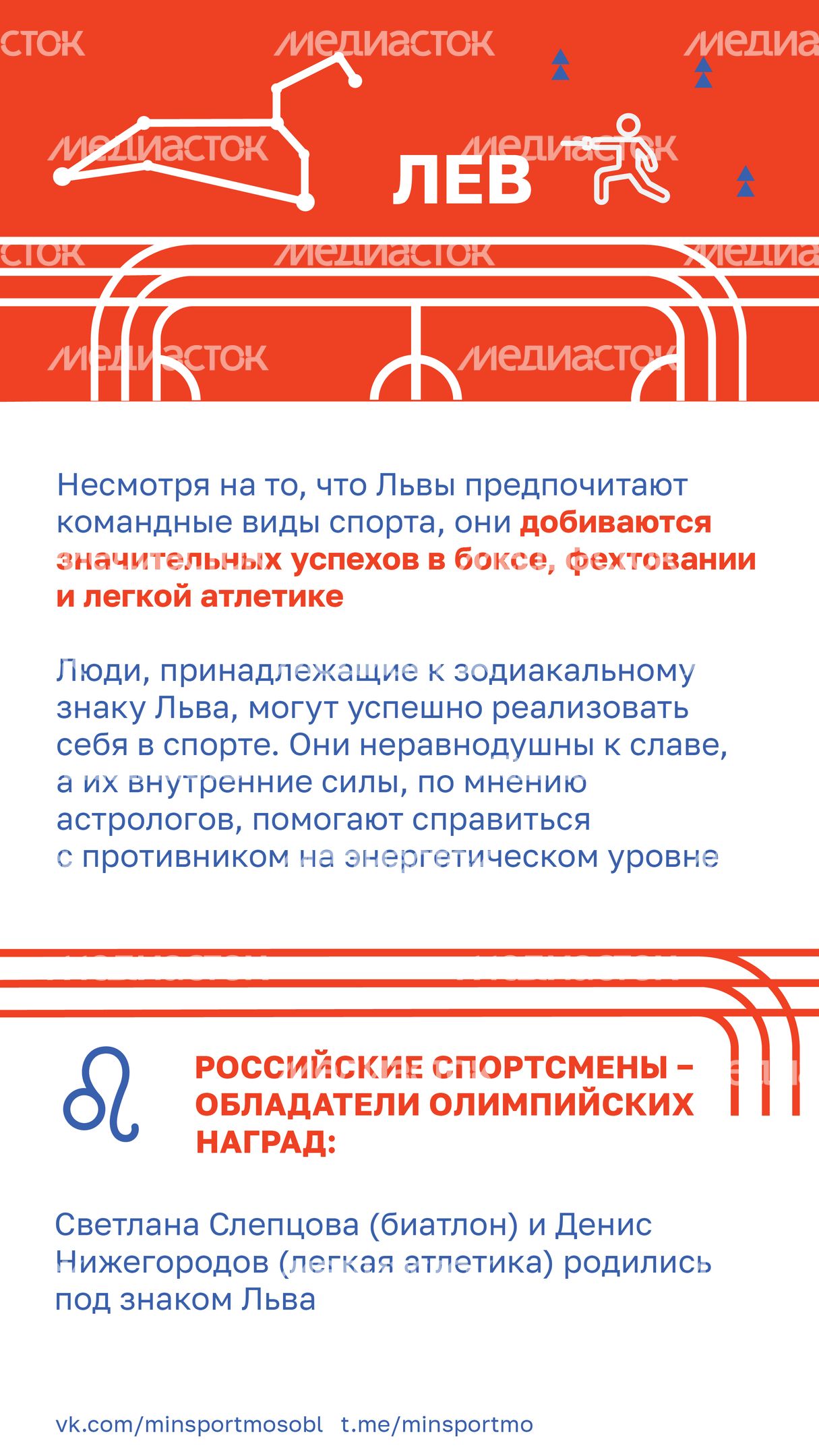 Гороскоп_спорт-06.jpg