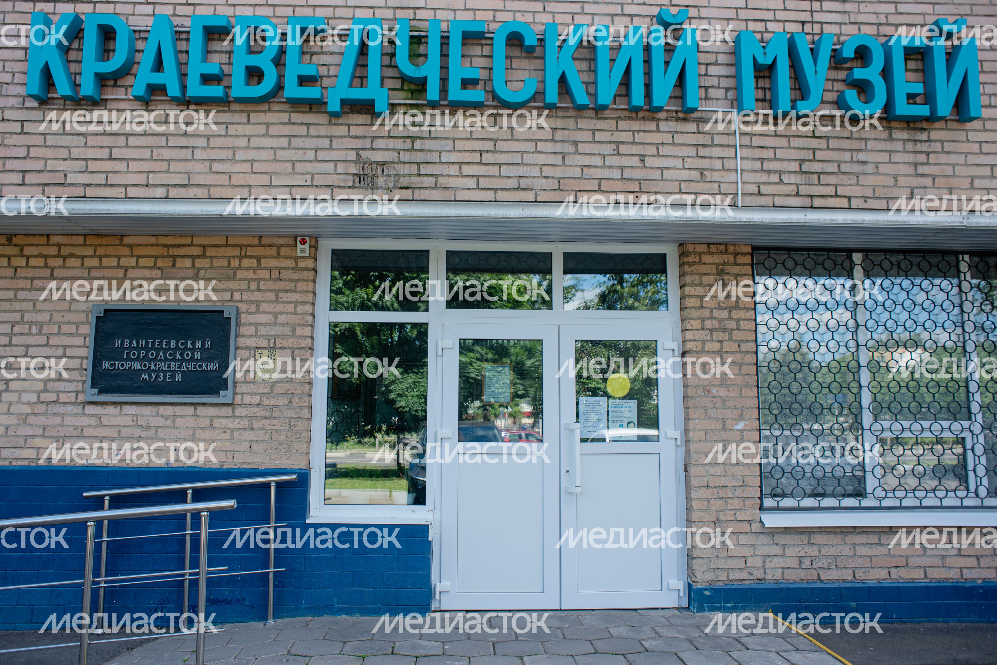 Летние виды города Ивантеевка