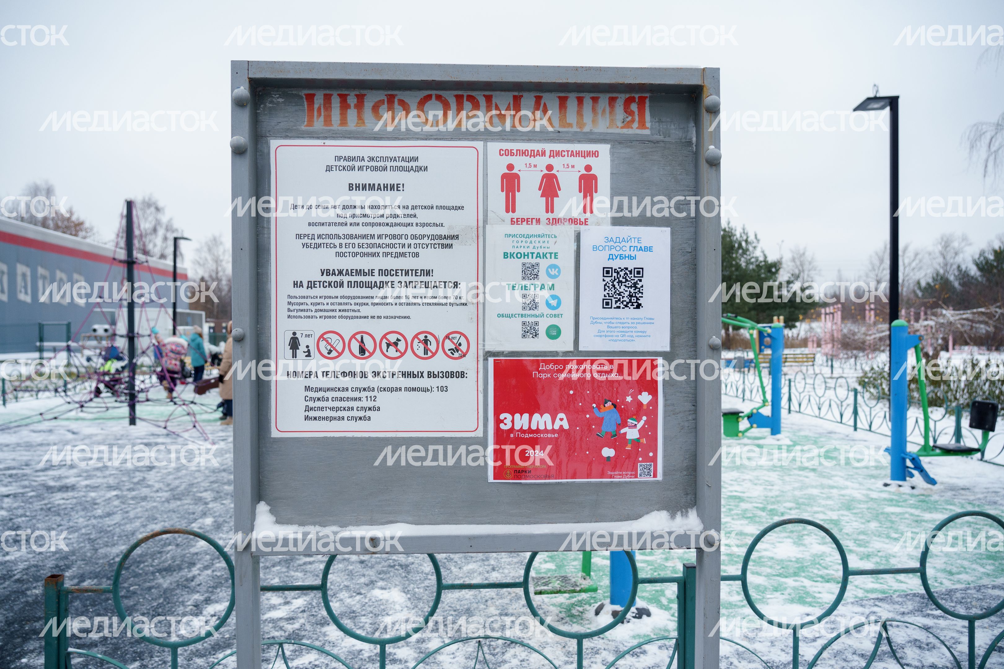 Дубна. Парк семейного отдыха. Зима Дубна. Парк семейного отдыха. Зима