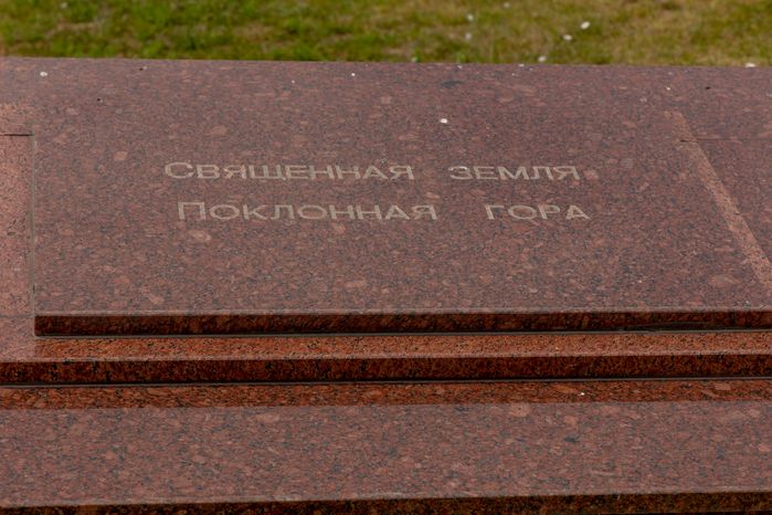 Памятник Дмитрию Донскому