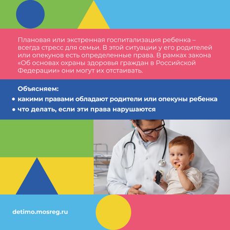 квадрат ребенок_в_стационаре_02.jpg