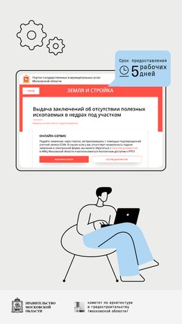 Портал государственных и муниципальных услуг Московской области-вертикаль-01